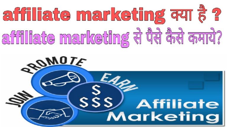 what is affiliate marketing