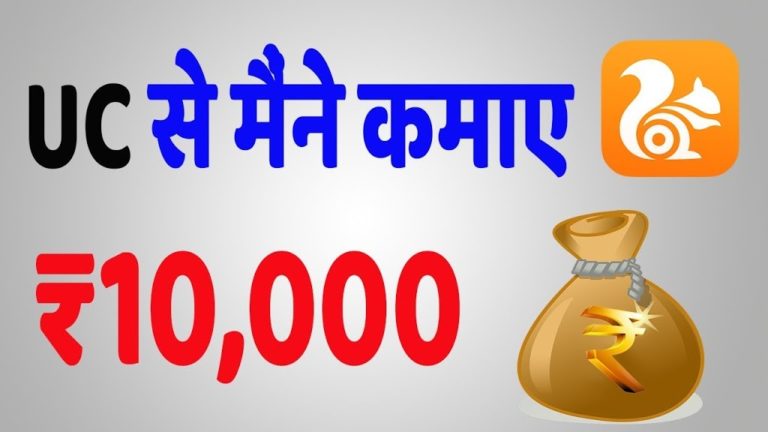 UC Browser Make Money