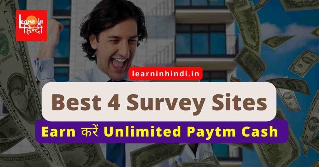 Best 4 Survey Sites in Hindi