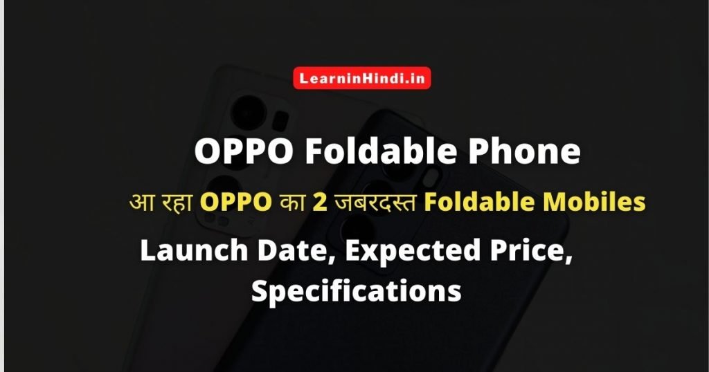 OPPO Foldable Phone Price in India