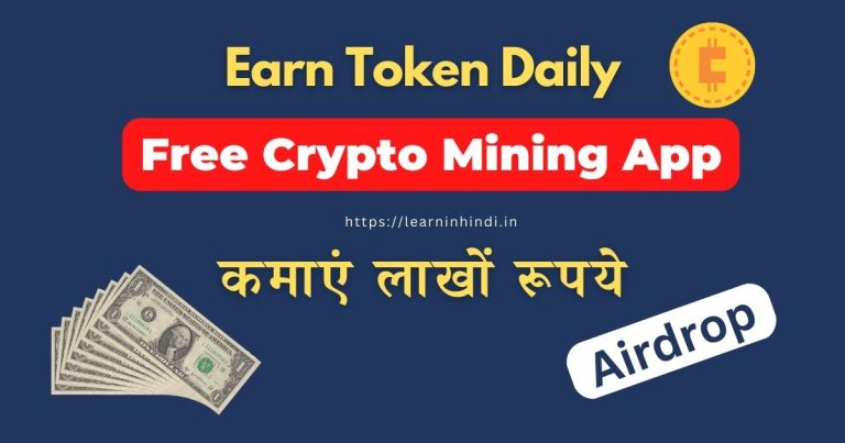 Free Crypto Mining App for Android