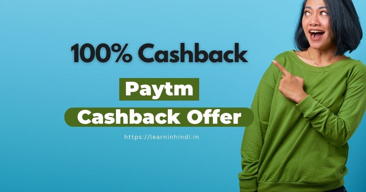 Paytm Cashback Offer