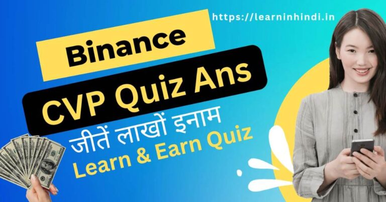 Binance CVP Quiz Answers